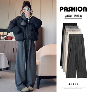 高腰垂感小个子休闲加绒直筒阔腿裤 2025新款 女秋冬季 深灰色糯米裤