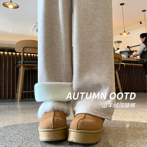 燕麦色山羊绒阔腿裤女秋冬季