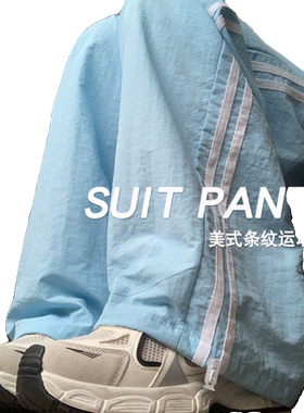 蓝色条纹运动裤女夏高腰直筒