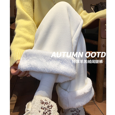 白色羊羔绒阔腿裤加厚女秋冬