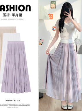 紫色半身裙女夏季高腰伞裙小个子百搭显瘦百褶蛋糕a字压褶中长裙