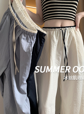 白色撞色冰丝阔腿裤女夏季薄款2026新款肌理感直筒拼接运动休闲裤
