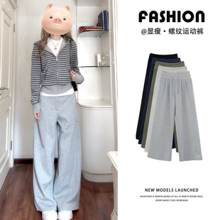 浅灰色螺纹运动裤女春秋2026新款高腰小个子直筒垂感休闲阔腿卫裤