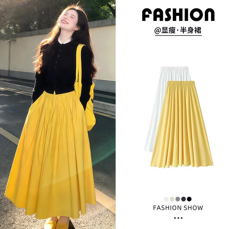 黄色半身裙女春秋季2026新款高腰显瘦a字裙小个子韩系中长款伞裙