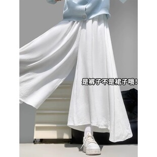 小个子百褶a字半身裙高腰直筒垂感冰丝阔腿裤 薄款 女夏季 白色裙裤