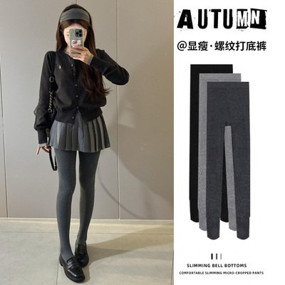 灰色螺纹打底裤女春秋冬2025新款