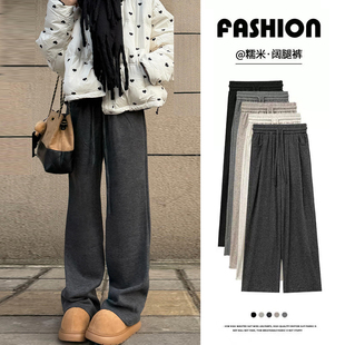高腰垂感小个子加绒显瘦休闲阔腿裤 2025新款 女秋冬季 深灰色糯米裤