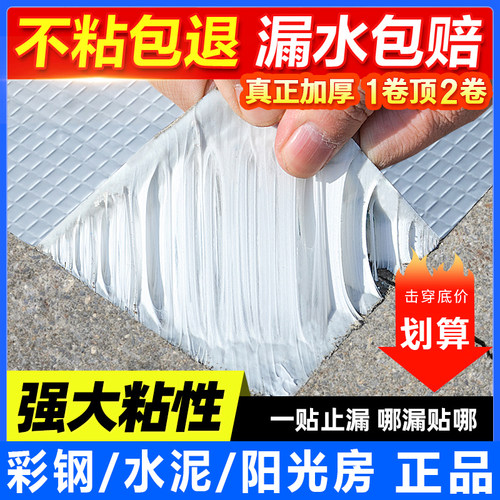 陈雷胶漆防水卷材特厚加粘升级款