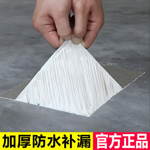 陈雷胶漆防水卷材自粘贴强力加厚
