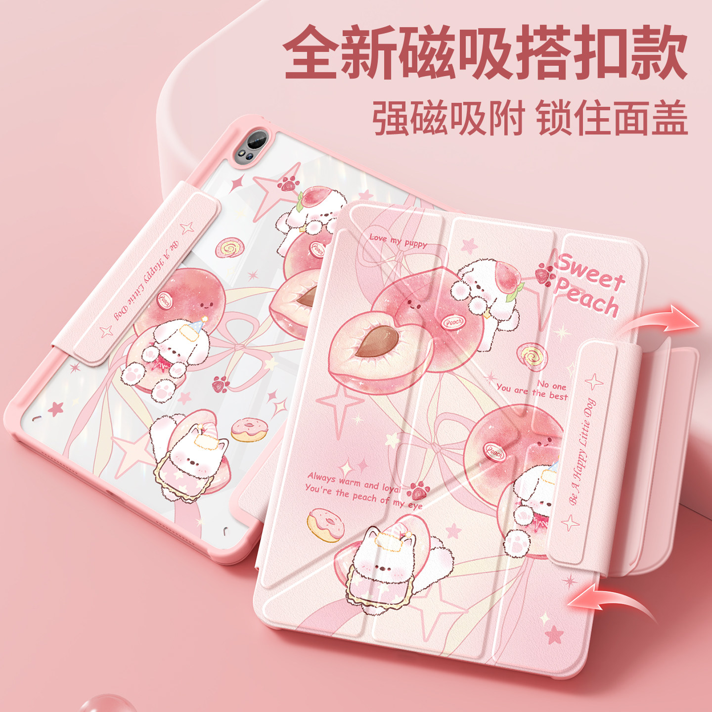 适用华为matepad115s保护套pro12.2平板壳2026新款air12柔光带笔槽11.5s灵动2023全包磁吸se10.4英寸蜜桃小狗