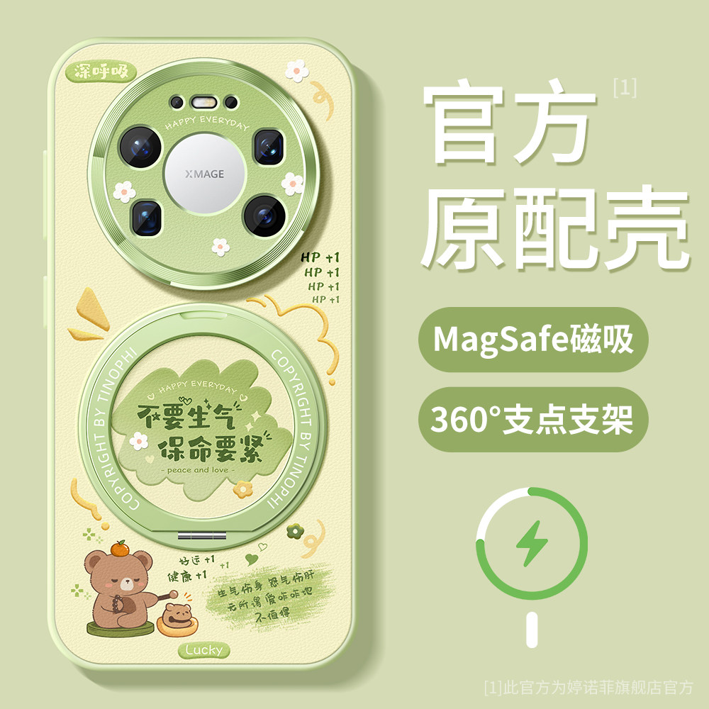 适用华为mate80pro手机壳新款mate80promax保护套硅胶防摔magsafe磁吸带支架pro+全包磨砂rs创意文字支点外壳