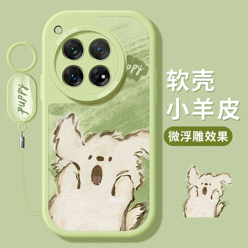 适用一加12黑白小熊手机壳软防摔