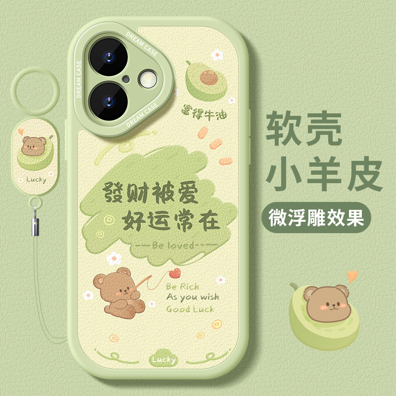 适用苹果17系列手机壳卡通文字款