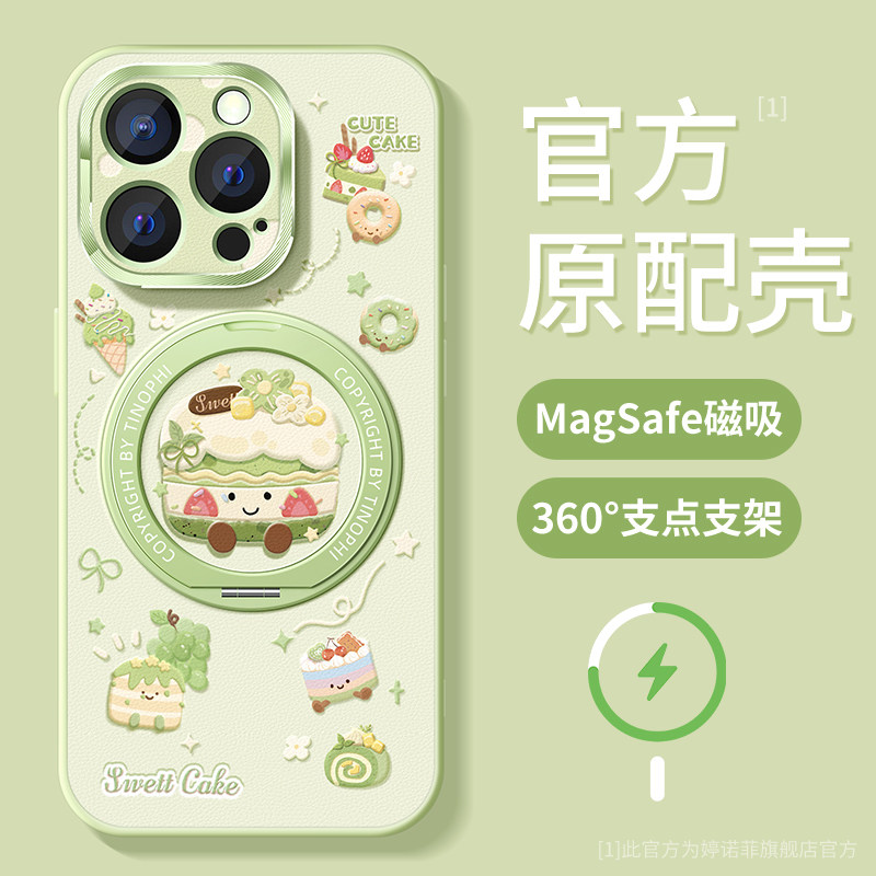 适用苹果17promax手机壳女款iphone16保护套ip15全包防摔magsafe磁吸带支架plus抹茶小蛋糕ip14小清新支点壳