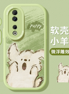 适用荣耀90手机壳新款80pro直屏版保护套90GT全包pro硅胶70pro+防摔60se软外壳honor50SE磨砂女款卡通小狗