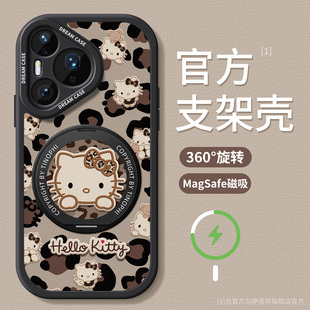 适用华为pura80pro手机壳女款 保护套全包magsafe磁吸带支架ultra硅胶p80防摔磨砂p70豹纹kt猫外壳 pura70pro