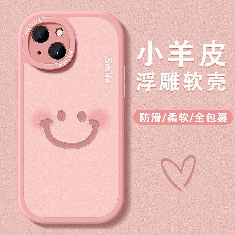 适用苹果16手机壳15女款iPhone13pro保护套ip12mini防摔14plus全包xr硅胶nice外壳11max粉色xs新款2笑脸文字