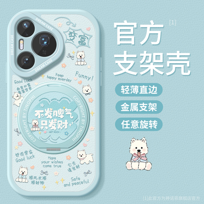 适用华为pura90pro手机壳带支架