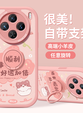 适用vivox100手机壳女款x90s保护套全包x80pro支架x70防摔x60tpro磨砂x50硅胶x30新款viv0卡通文字pro+软外壳