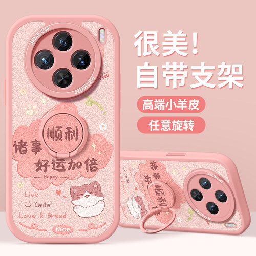 适用vivox100发财被爱手机壳支架