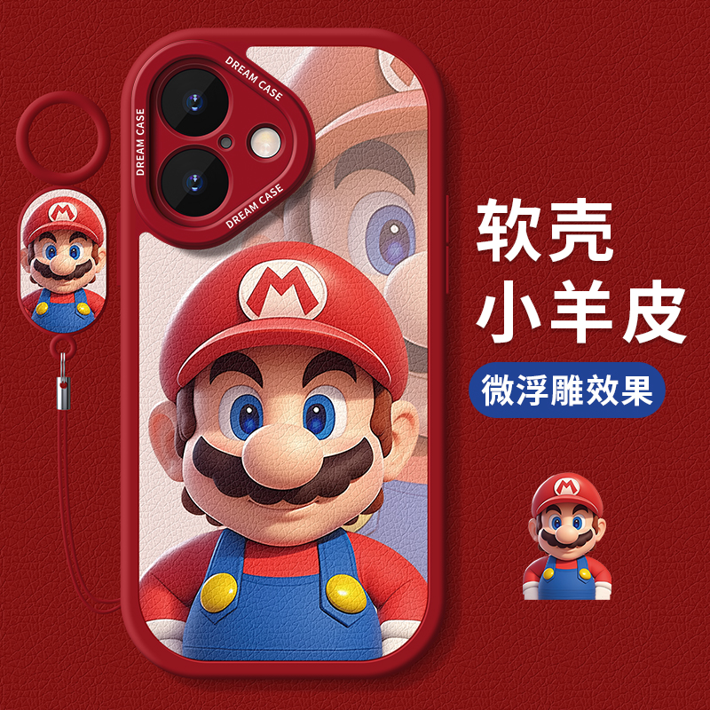 适用苹果16手机壳全包防摔马里奥