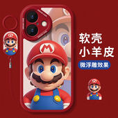 适用苹果16手机壳iphone15保护套14pro全包13防摔12mini马里奥ip11硅胶xs女款 xr男7小众8plus磨砂6s软外壳max