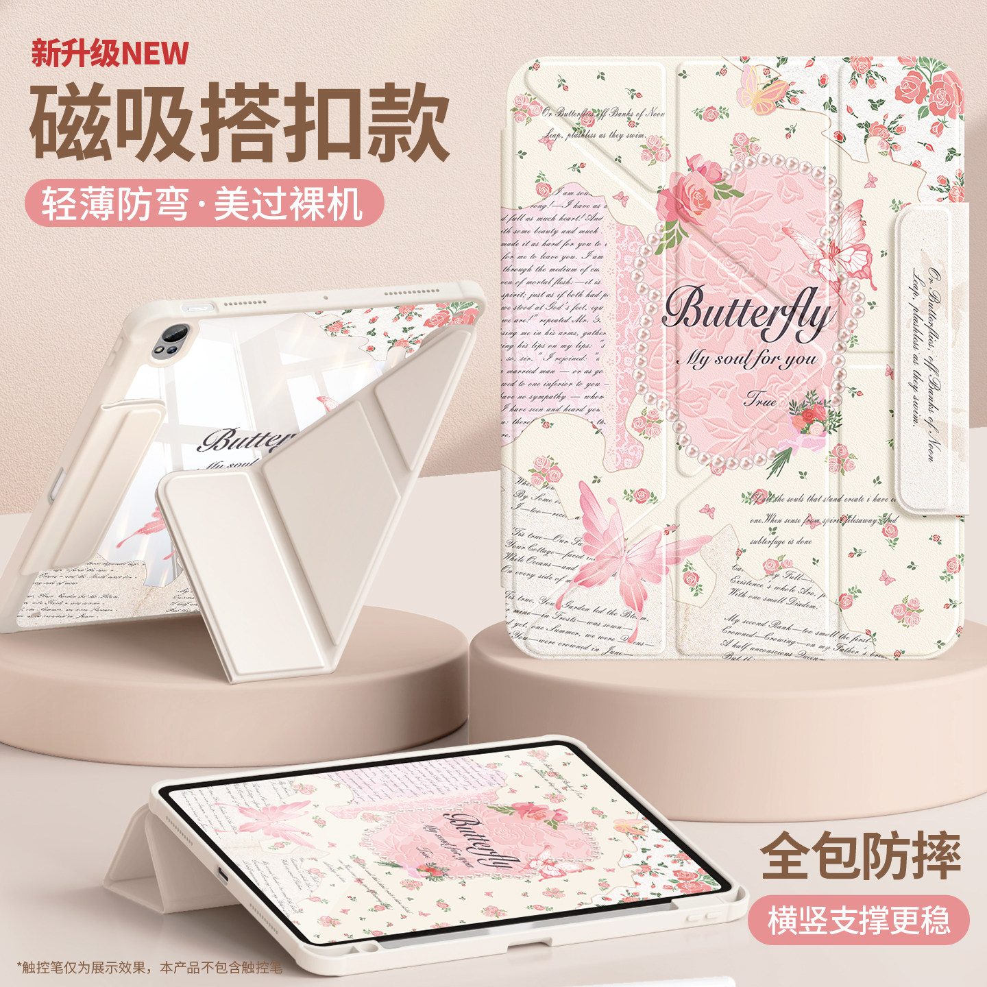 适用华为matepad11.5s保护套air12平板壳2026新款se透明pro10.8磁吸搭扣10.4柔光版2024珍珠3y蝴蝶115s带笔槽