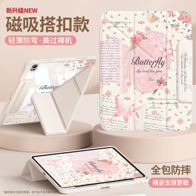 适用华为平板保护套珍珠蝴蝶新款
