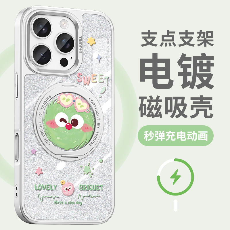 适用苹果16promax手机壳新款iphone15保护套magsafe磁吸带支架14防摔金属圈13pro电镀闪粉plus彩色煤球软外壳