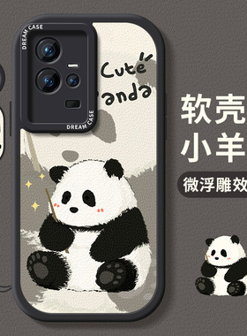 适用iqoo12手机壳11s新款vivoiqoo10pro保护套防摔iqoo9全包neo8硅胶磨砂neo7se竞速版11卡通爱酷5熊猫软外壳