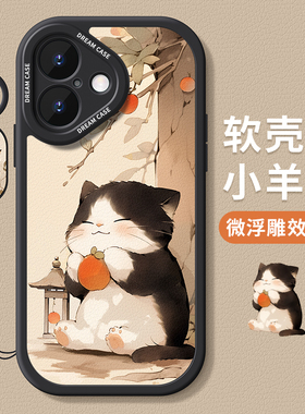 适用苹果16手机壳女款iphone15pro保护套14全包13mini防摔12个性ip11硅胶xs磨砂xr可爱7猫咪8plus软6s外壳max