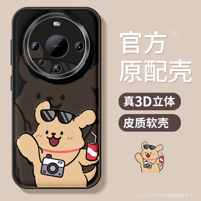 适用华为mate70手机壳个性小狗