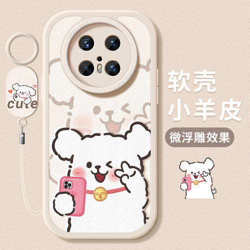 适用华为mate70手机壳可爱小狗