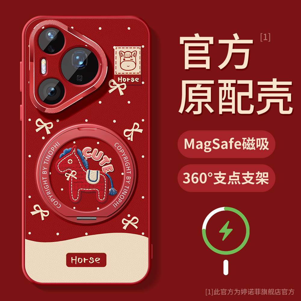 适用华为pura80pro+手机壳新款pura70保护套全包ultra防摔magsafe磁吸带支架磨砂pure布艺小马p70por支点外壳