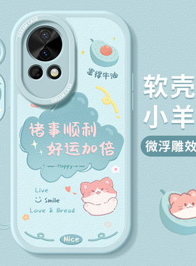 适用华为nova13手机壳新款13pro保护套硅胶nova13ultra全包防摔nove活力版磨砂女款novo十三se卡通文字软外壳