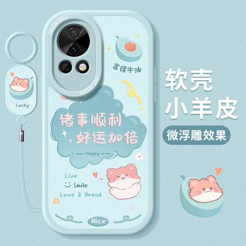 适用华为nova13手机壳卡通文字款