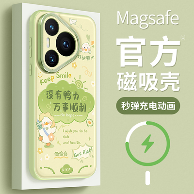 适用华为pura80手机壳磁吸卡通