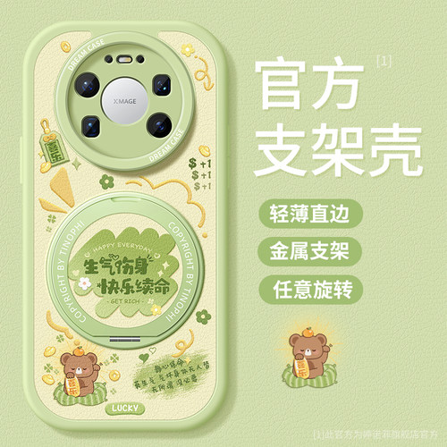 适用华为mate80promax手机壳防摔