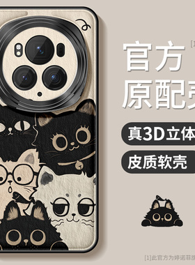 适用荣耀magic6pro手机壳新款magic7保护套全包honor金属圈防摔magic5por硅胶磨砂magic6黑白猫咪个性软壳女
