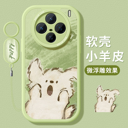 适用vivoX200手机壳防摔惊讶小狗