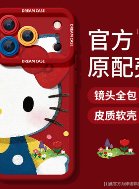 适用苹果17promax手机壳16女款iphone15保护套全包plus硅胶防摔air磨砂瞳眼带挂绳ip14油画红色KT新年软外壳