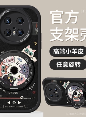 适用华为mate70pro手机壳新款mate80保护套硅胶全包pro+防摔磨砂带支架por优享版卡通m60黑色猫咪air软外壳女