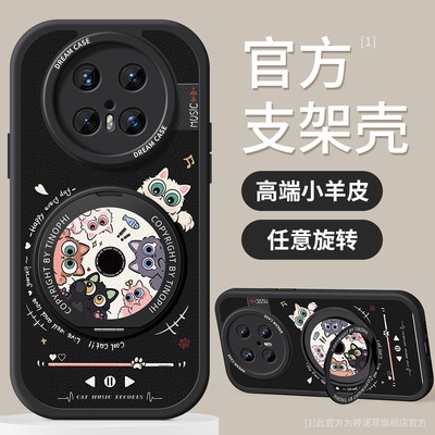 适用华为mate70pro手机壳带支架