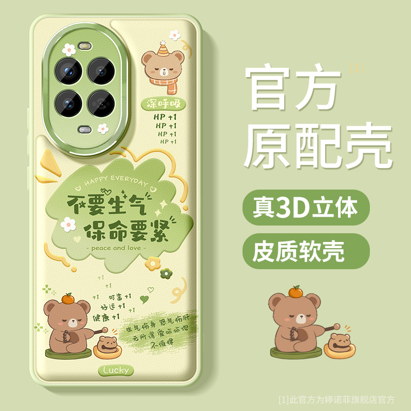 适用华为nova14手机壳卡通文字