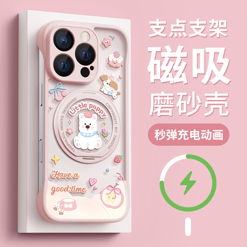 适用苹果16promax手机壳女款iphone15pro保护套轻薄magsafe磁吸带支架无边框14plus透明防摔可爱小狗磨砂外壳