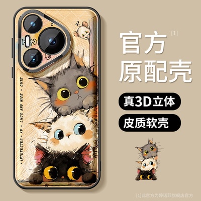 适用华为pura70pro手机壳女款