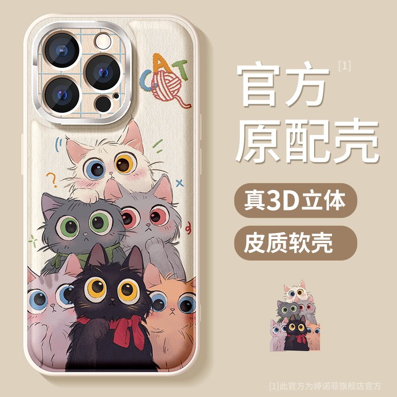 适用苹果16promax手机壳堆叠猫咪