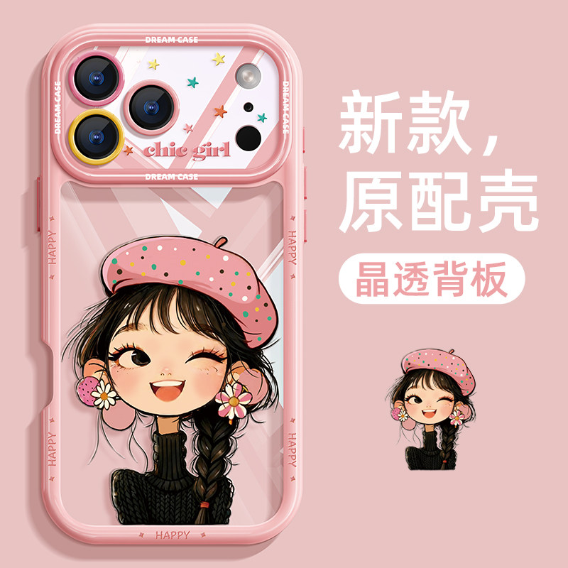 适用苹果17promax手机壳新款iphone17保护套透明全包17pro简约防摔时尚女孩ip17可爱情侣卡通por高级感男女款