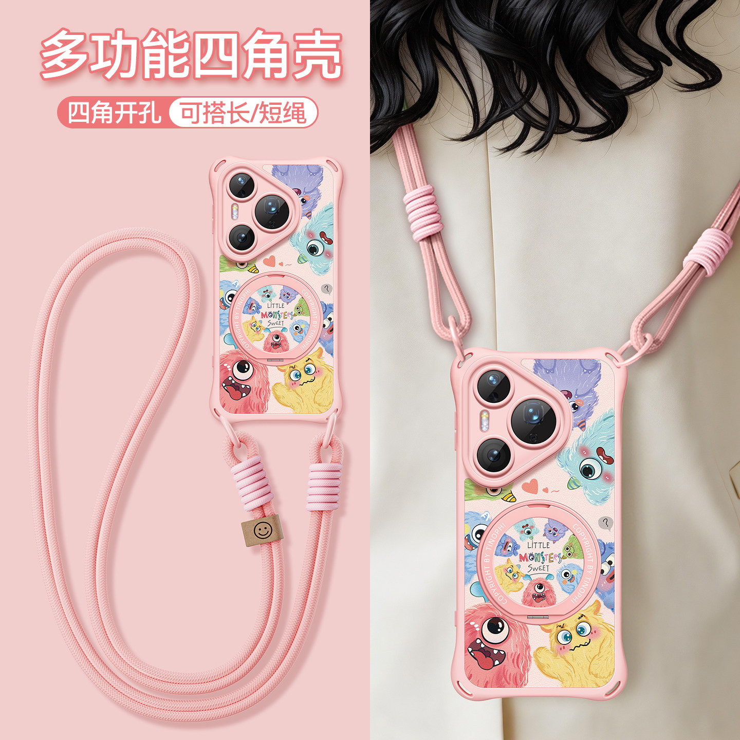 适用华为pura90pro手机壳女款pura80Ultra保护套四角防摔70pro+带支架挂绳斜挎可背pure全包max卡通小怪兽壳