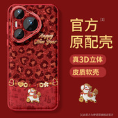 适用华为pura80pro 手机壳马年pura70Ultra保护套全包p60防摔p50金属圈por豹纹小马p40磨砂pure新年p70软外壳